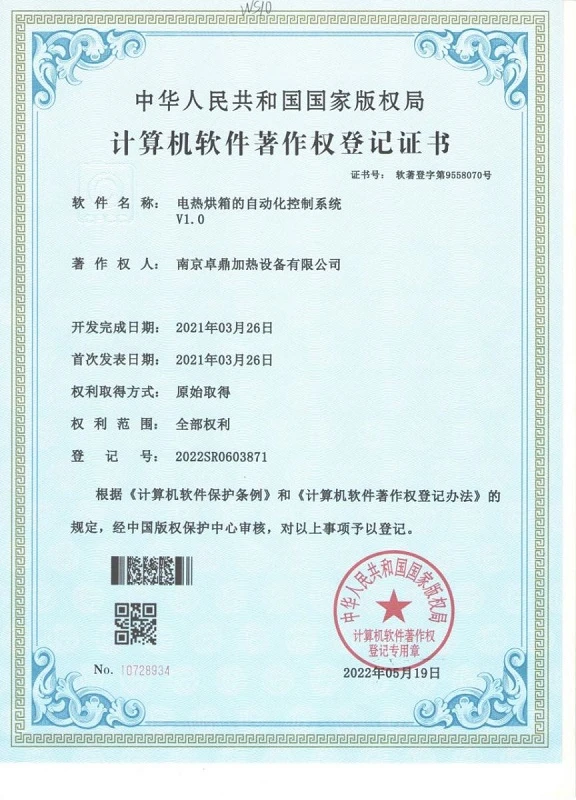 Computer Software Copyright Registration Certificate2.jpg