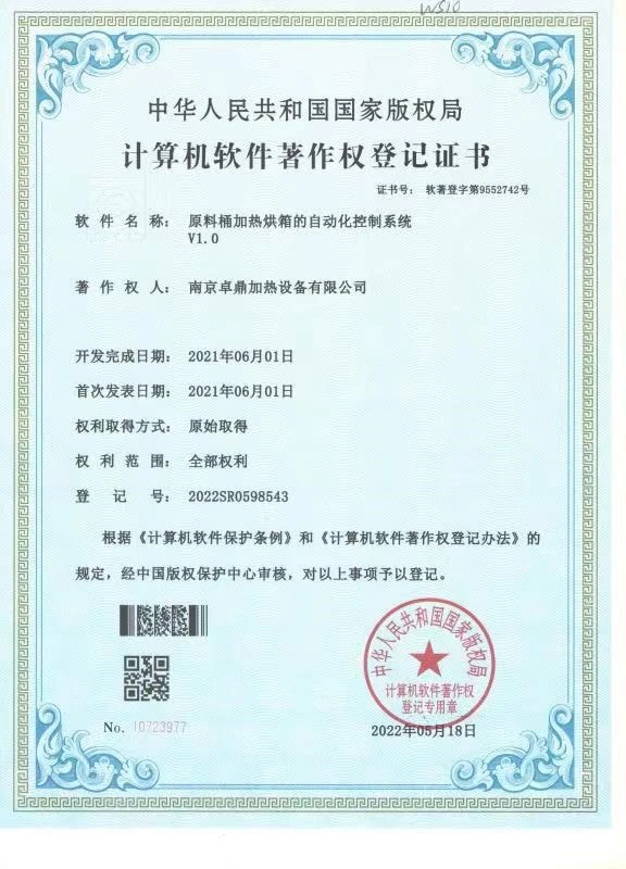 Computer Software Copyright Registration Certificate3.jpg